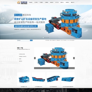 湖州恒通機(jī)械設(shè)備有限公司